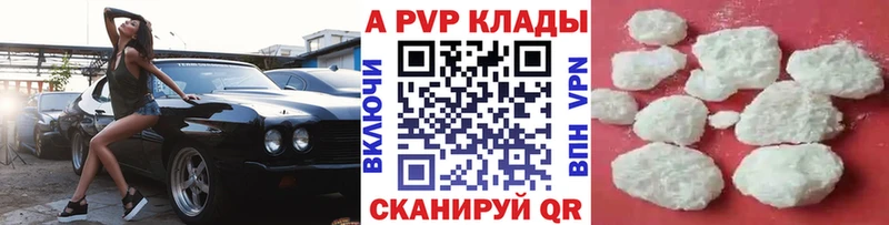 Купить закладки  Верхняя Пышма  APVP СК 