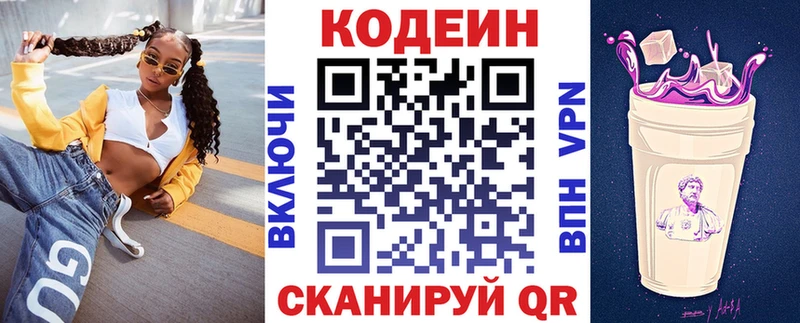 Кодеиновый сироп Lean напиток Lean (лин)  Купить закладки  Верхняя Пышма 