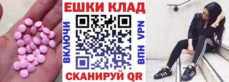 Ecstasy ешки  Купить где  Верхняя Пышма 
