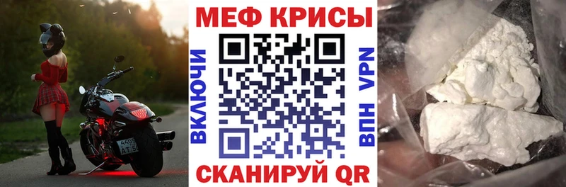 Купить где  Верхняя Пышма  Меф мука 